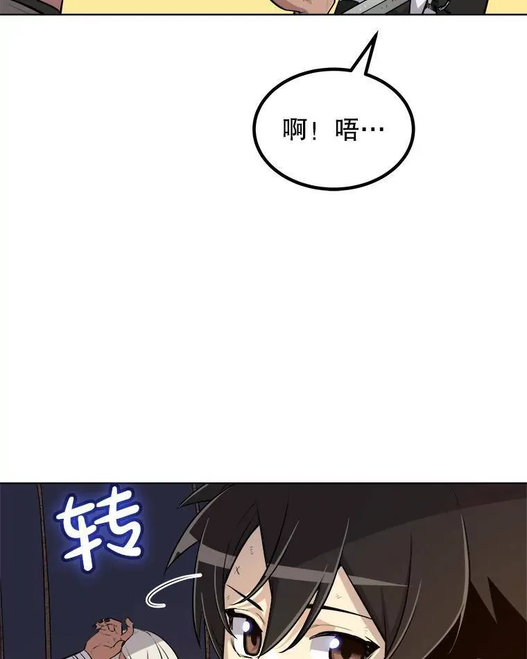 59.沙漠窃贼 第13页