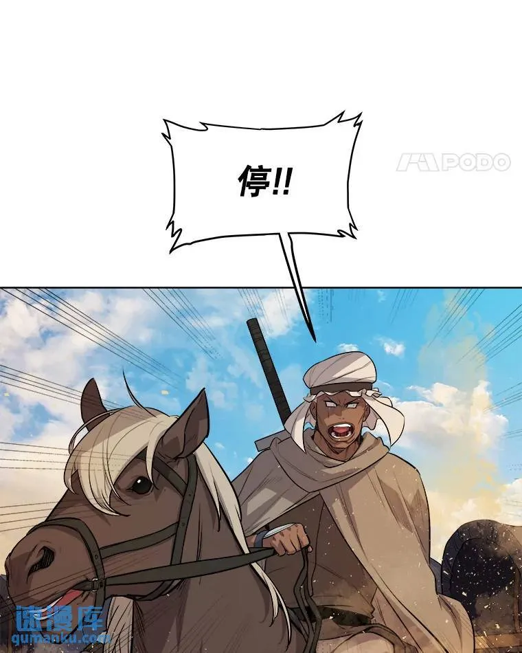 59.沙漠窃贼 第18页