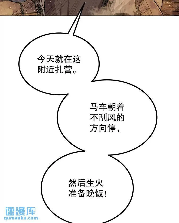 59.沙漠窃贼 第19页