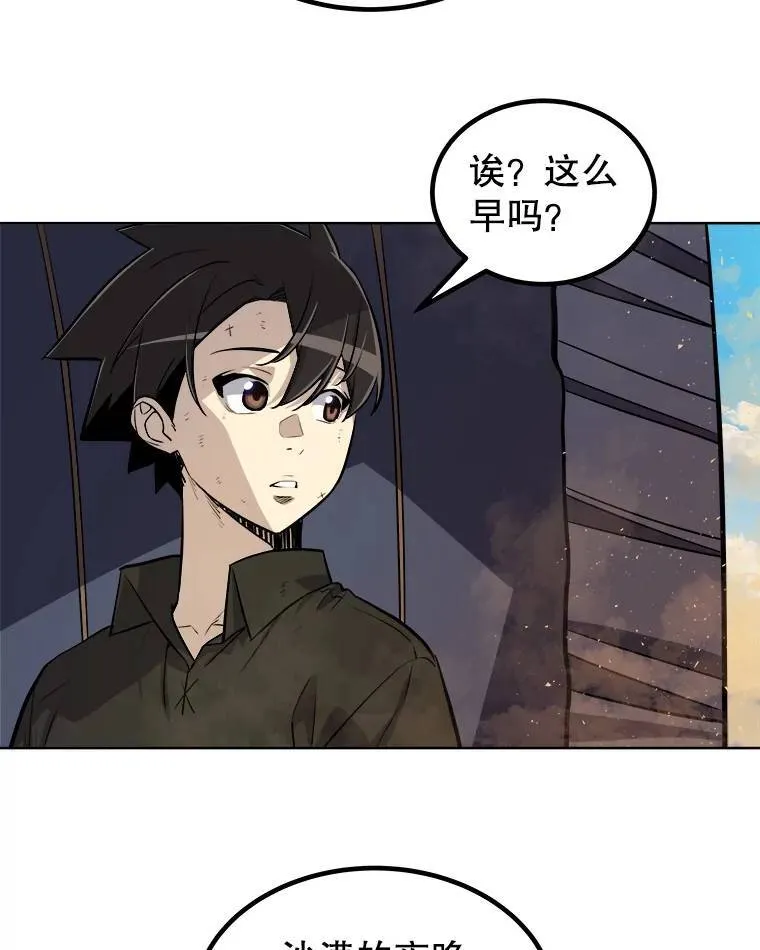 59.沙漠窃贼 第20页