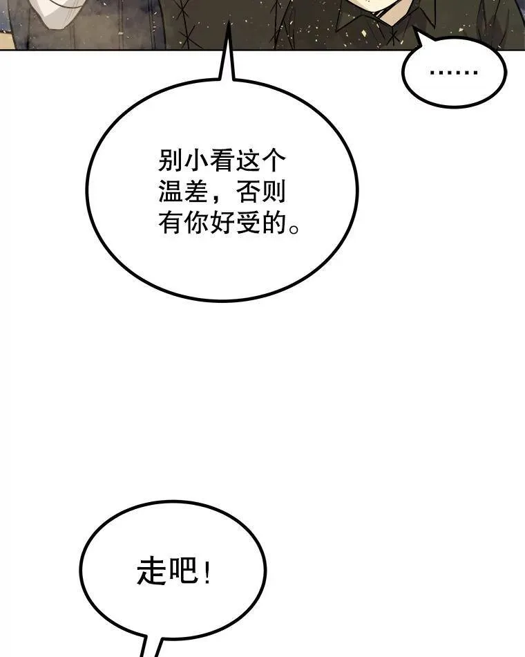 59.沙漠窃贼 第22页