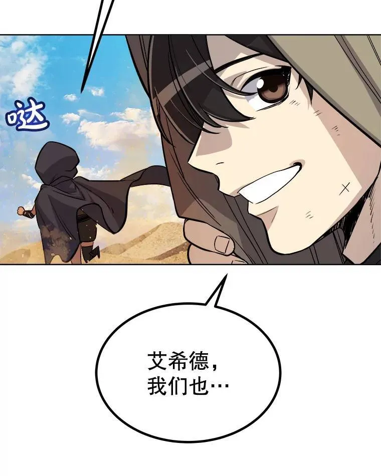 59.沙漠窃贼 第23页