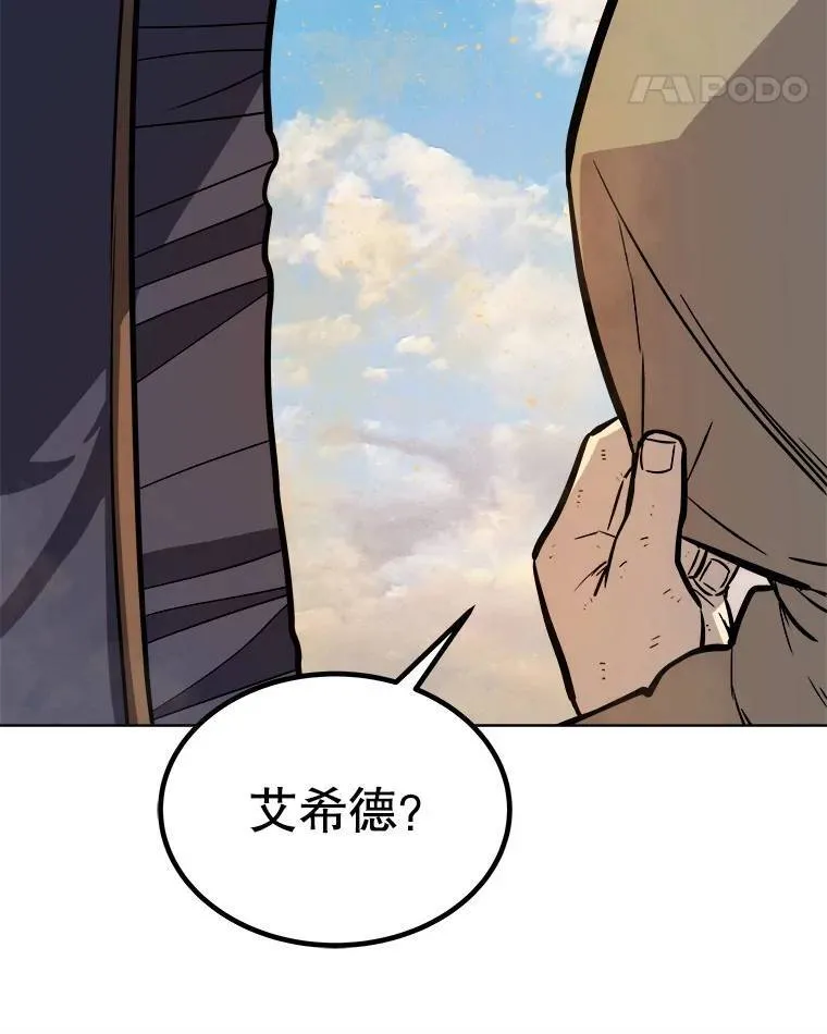 59.沙漠窃贼 第25页