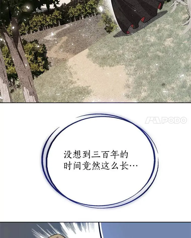 59.沙漠窃贼 第28页