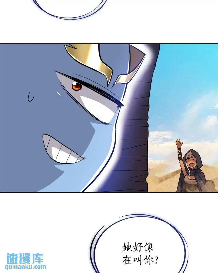 59.沙漠窃贼 第30页