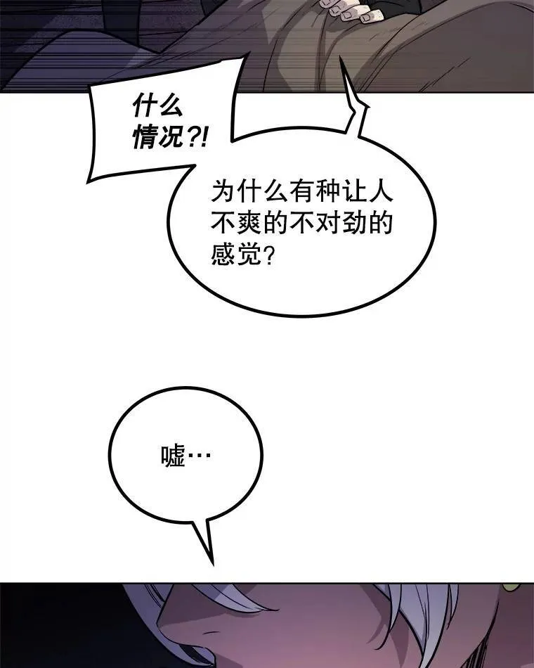 59.沙漠窃贼 第53页