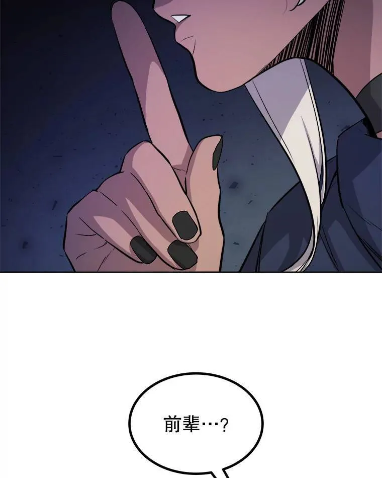 59.沙漠窃贼 第54页