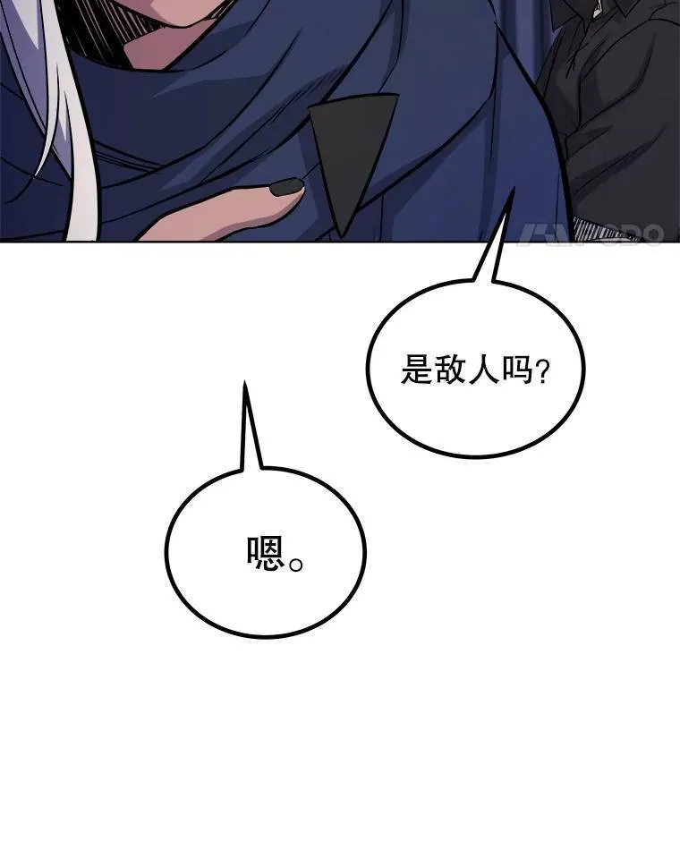 59.沙漠窃贼 第59页