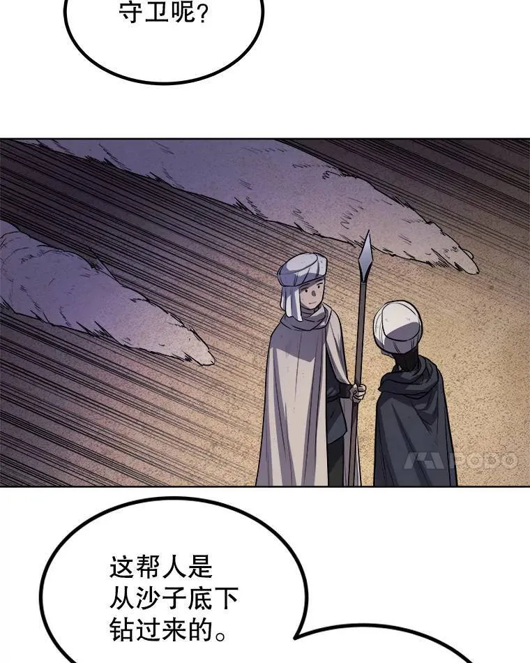 59.沙漠窃贼 第62页