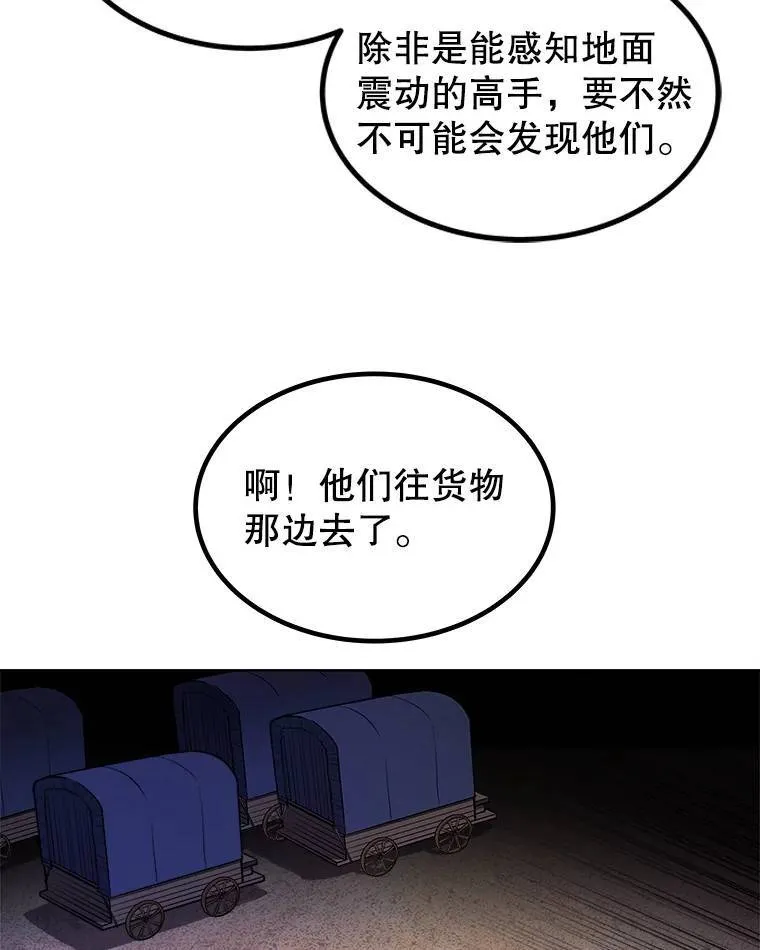 59.沙漠窃贼 第63页