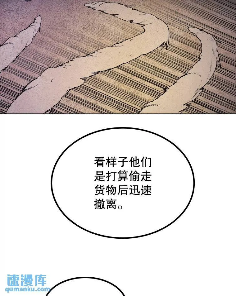59.沙漠窃贼 第64页