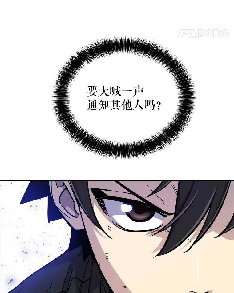 59.沙漠窃贼 第66页