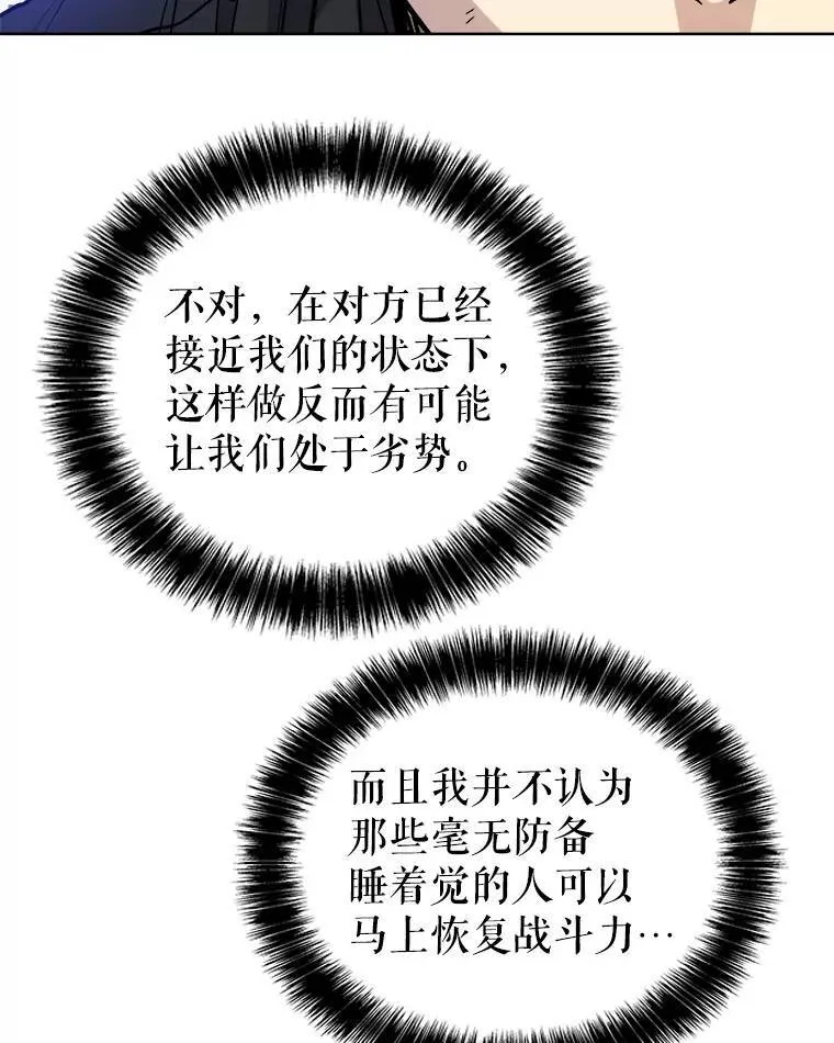 59.沙漠窃贼 第67页