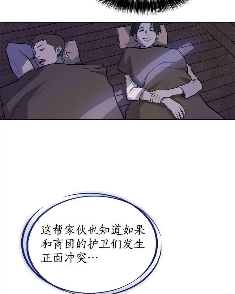 59.沙漠窃贼 第68页