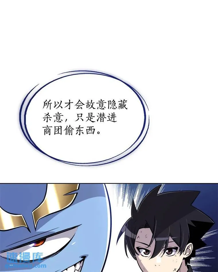 59.沙漠窃贼 第70页