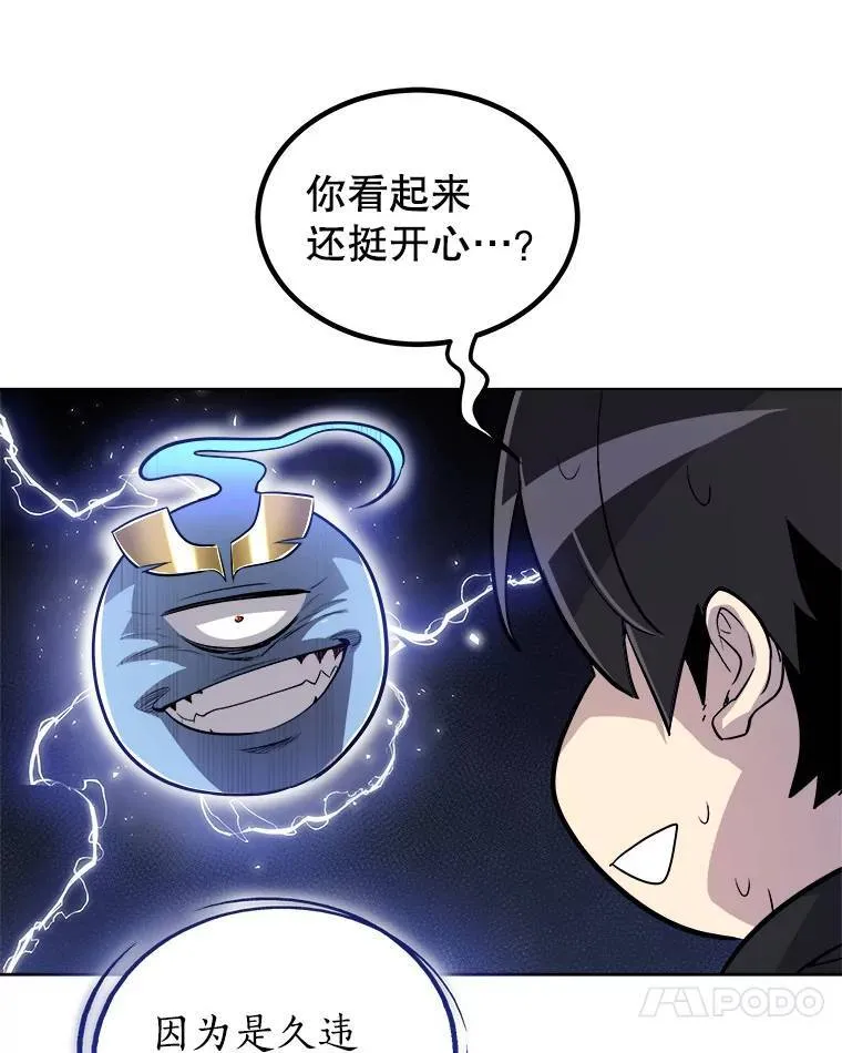 59.沙漠窃贼 第72页