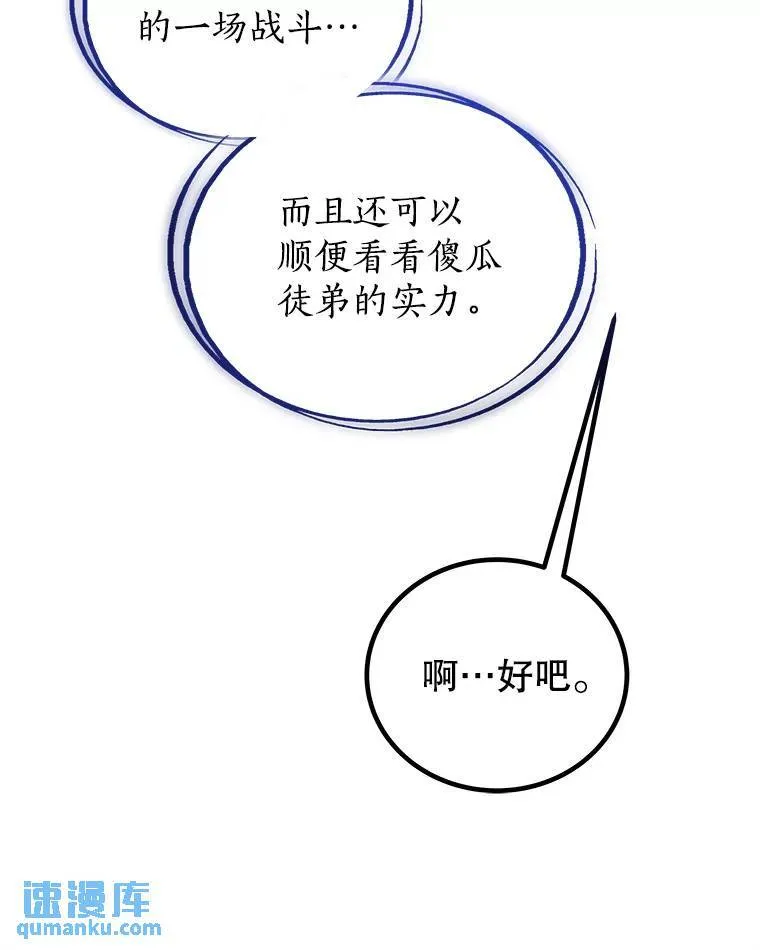 59.沙漠窃贼 第73页