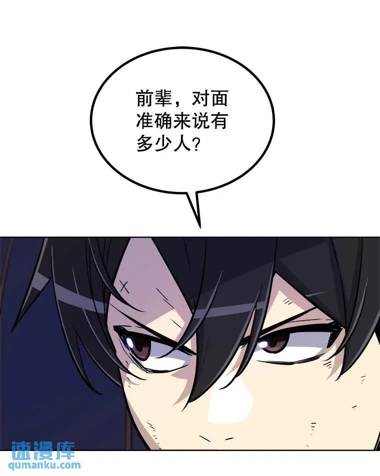 59.沙漠窃贼 第74页