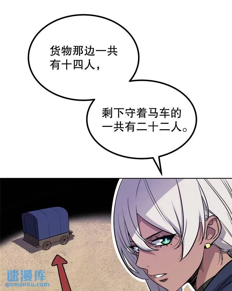 59.沙漠窃贼 第75页