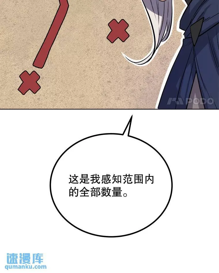 59.沙漠窃贼 第76页