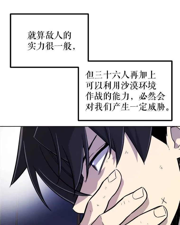 59.沙漠窃贼 第77页