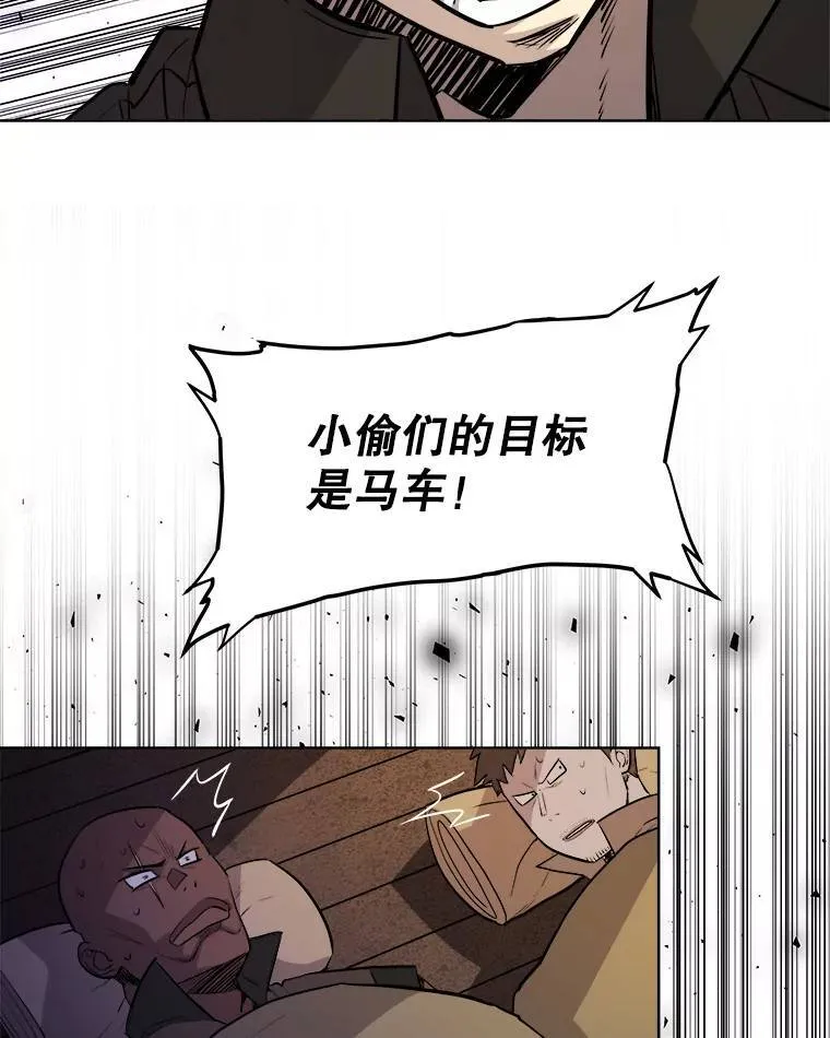 59.沙漠窃贼 第105页