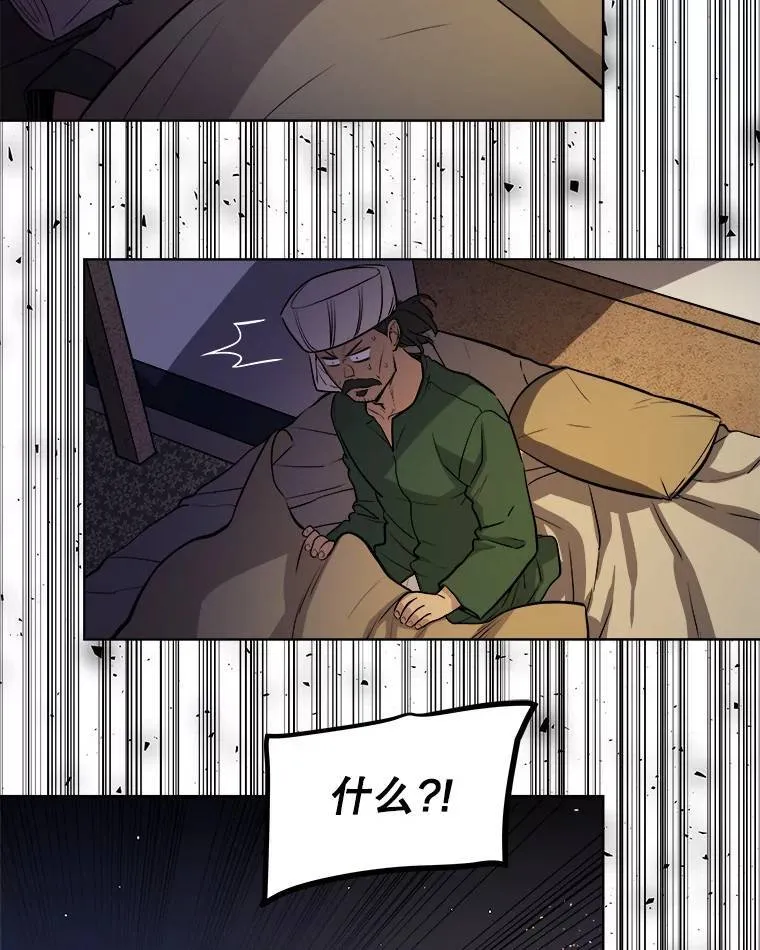 59.沙漠窃贼 第106页