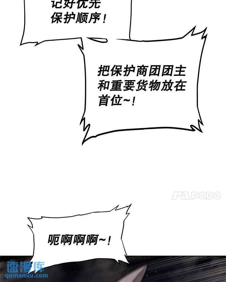 59.沙漠窃贼 第110页