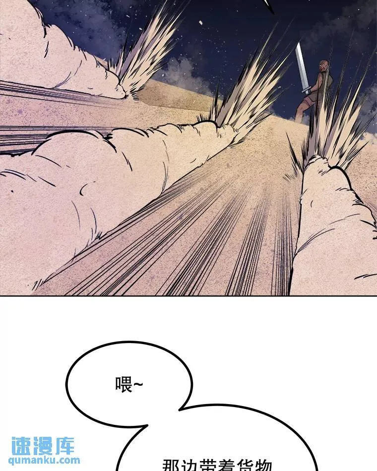 59.沙漠窃贼 第116页