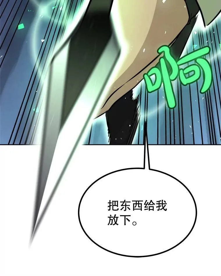 59.沙漠窃贼 第119页