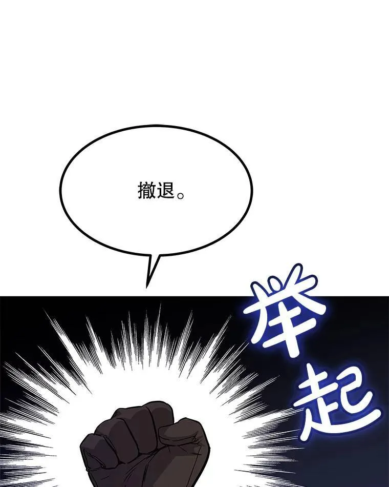 60.追击 第6页