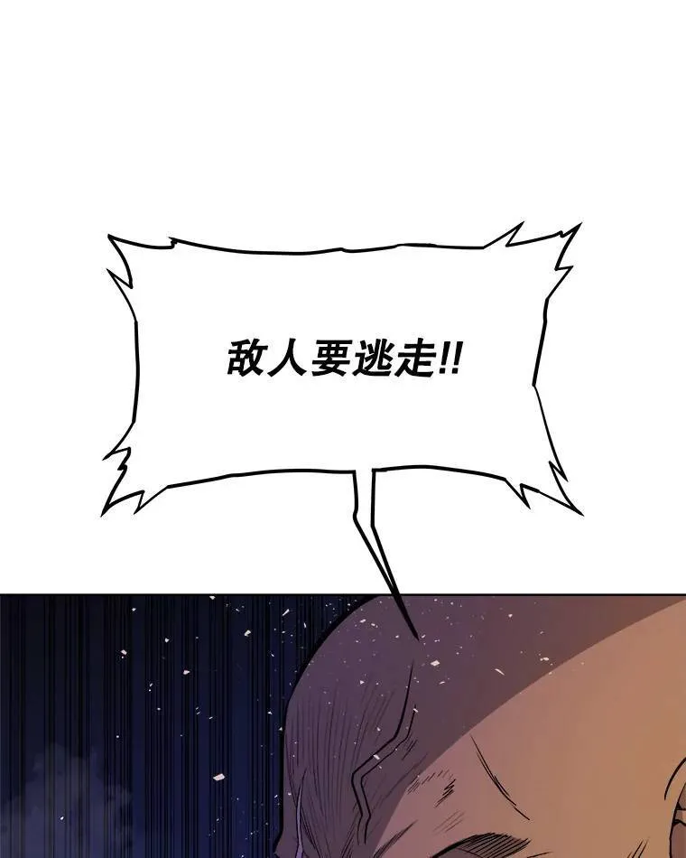 60.追击 第9页