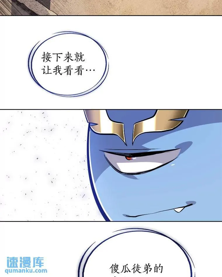 60.追击 第13页