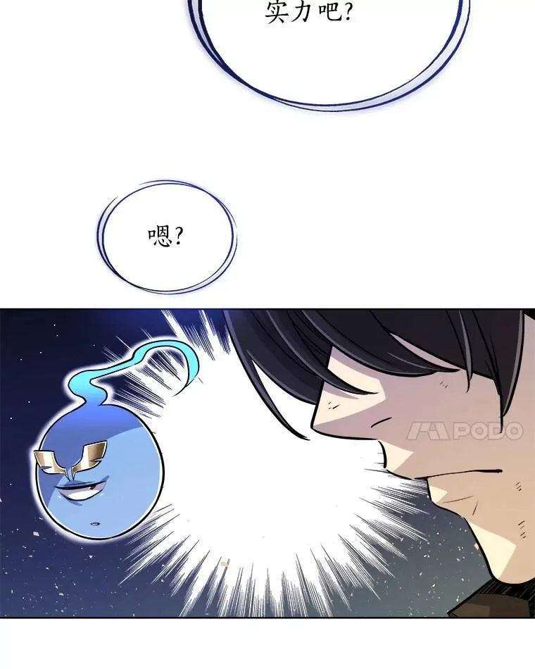 60.追击 第14页