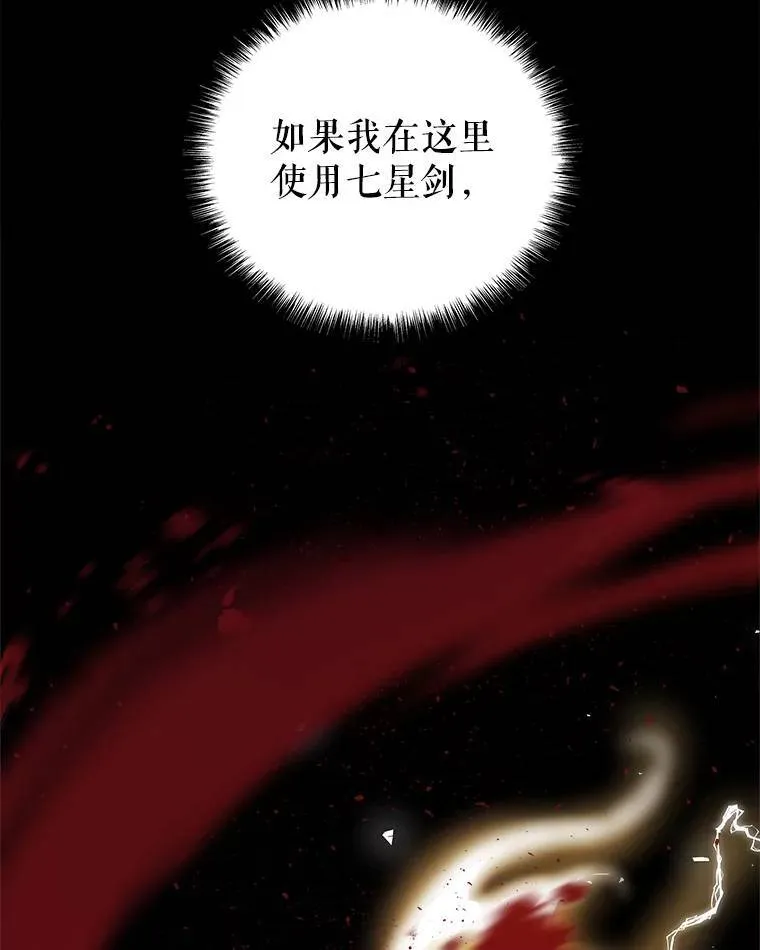 60.追击 第19页