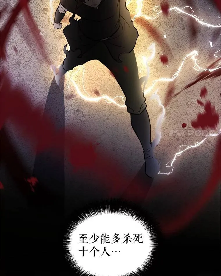 60.追击 第21页