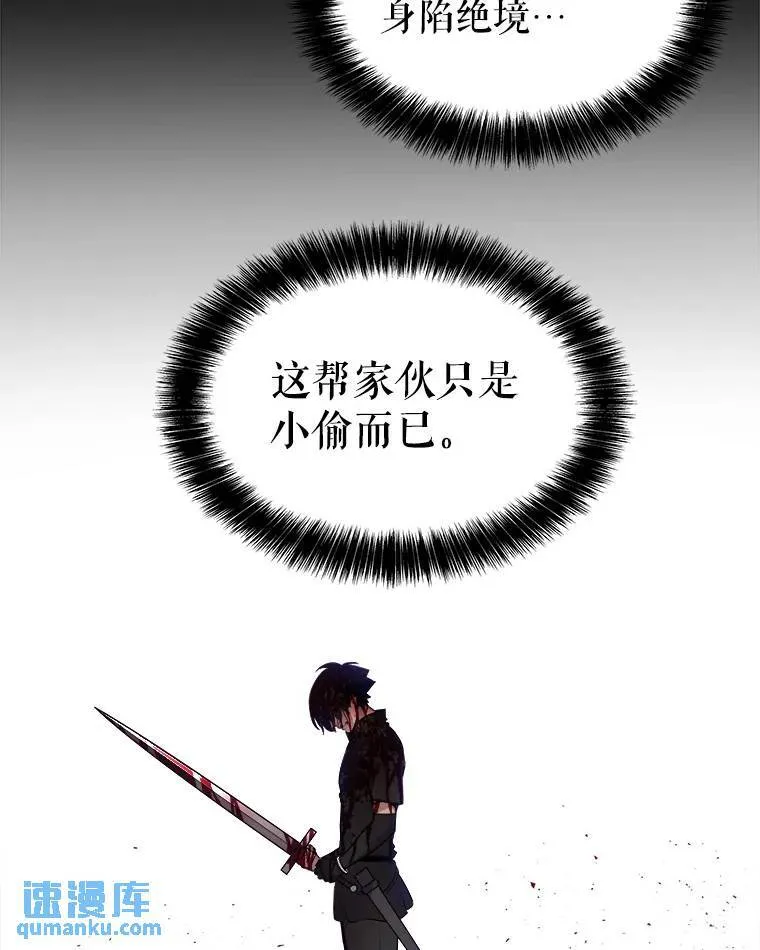 60.追击 第23页