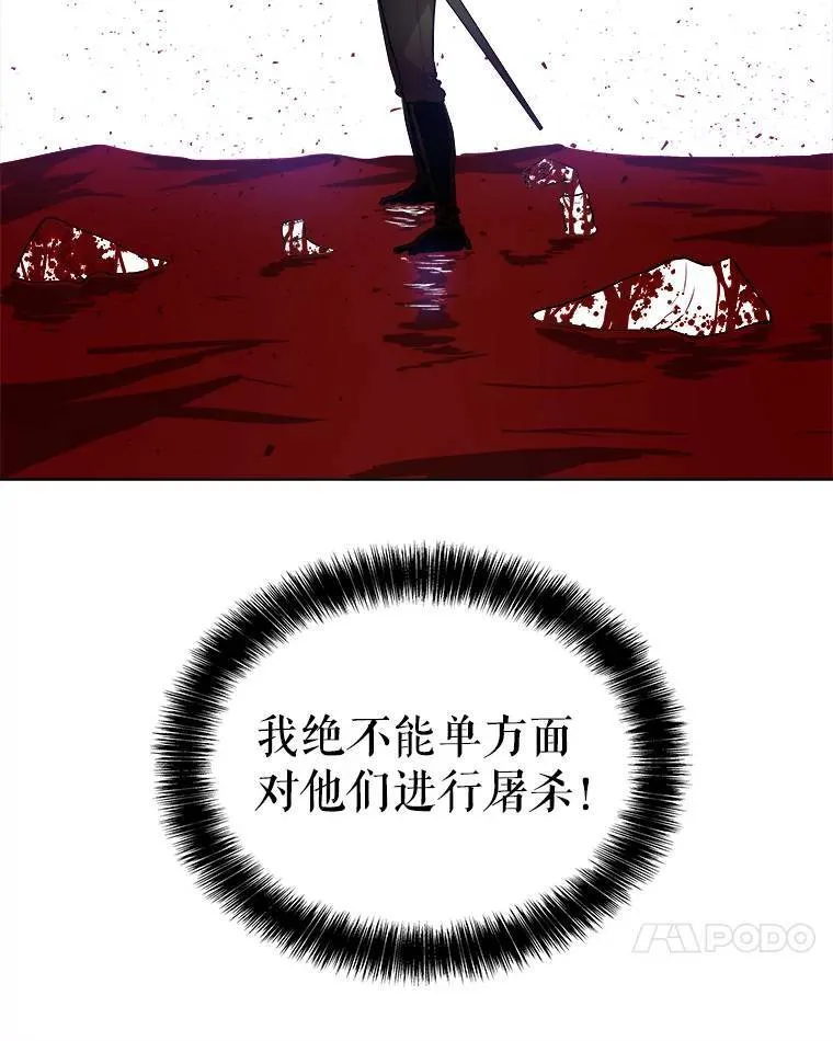 60.追击 第24页