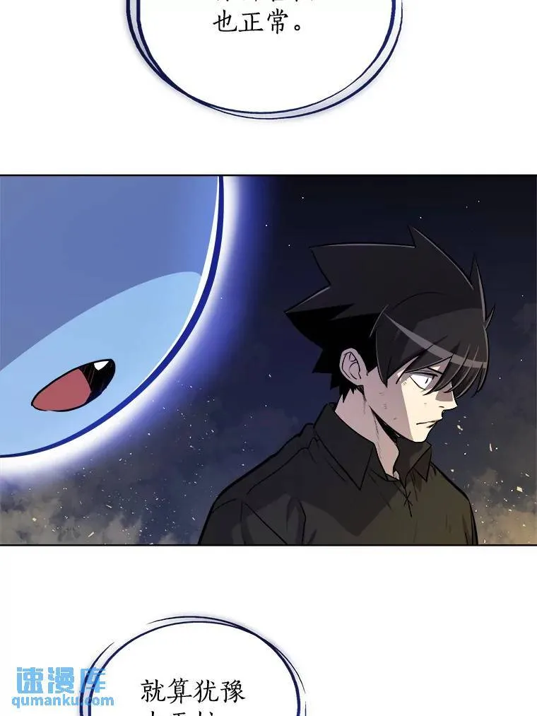 60.追击 第26页