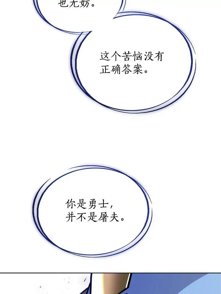 60.追击 第27页