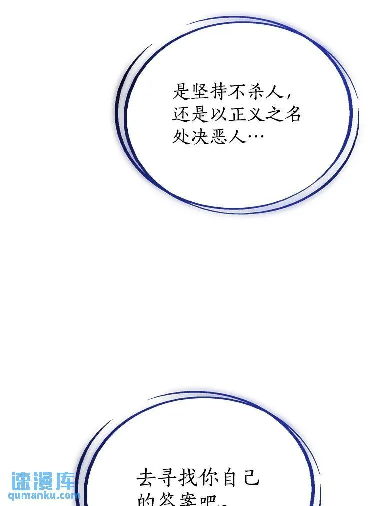 60.追击 第29页