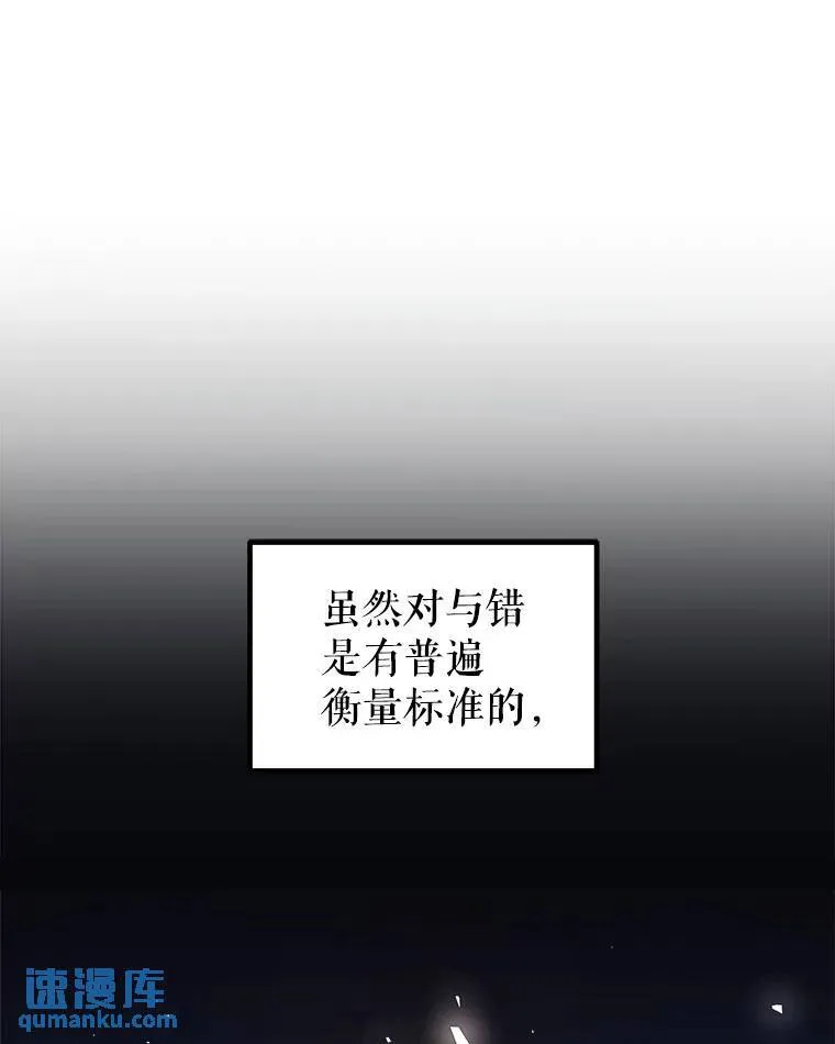 60.追击 第32页
