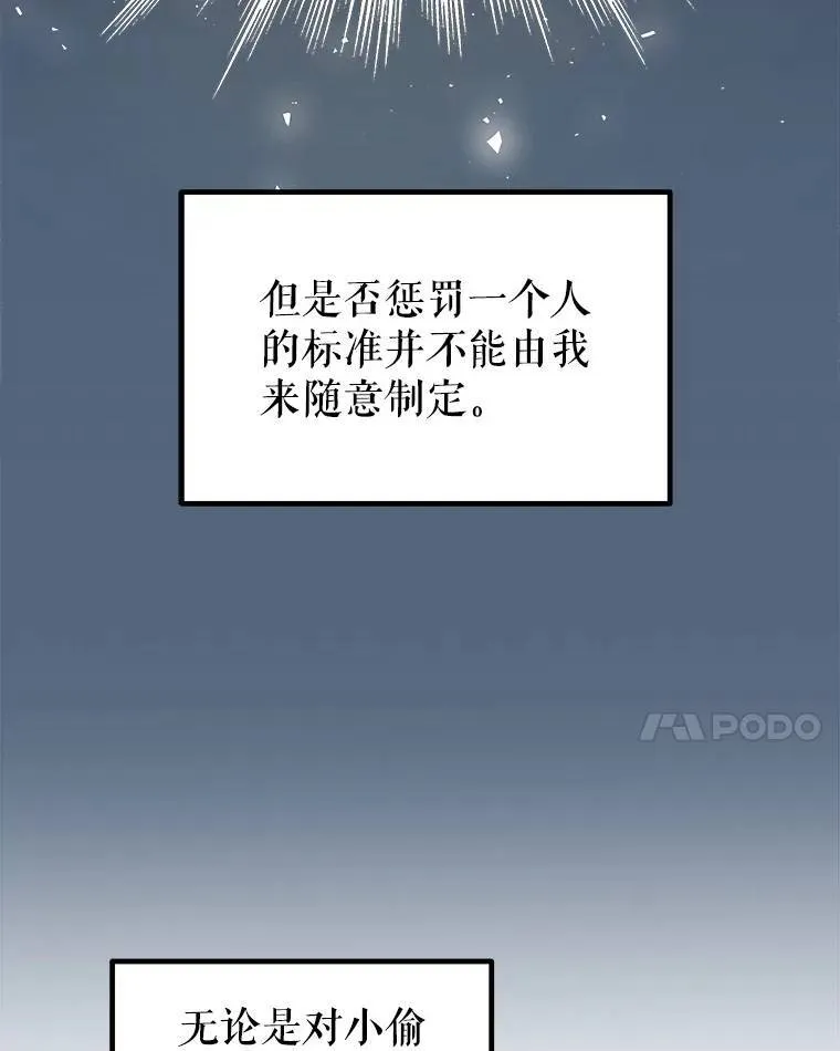 60.追击 第34页