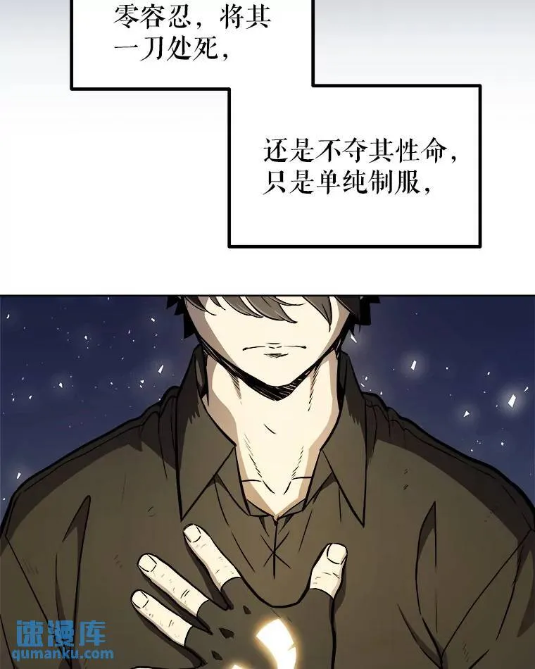 60.追击 第35页