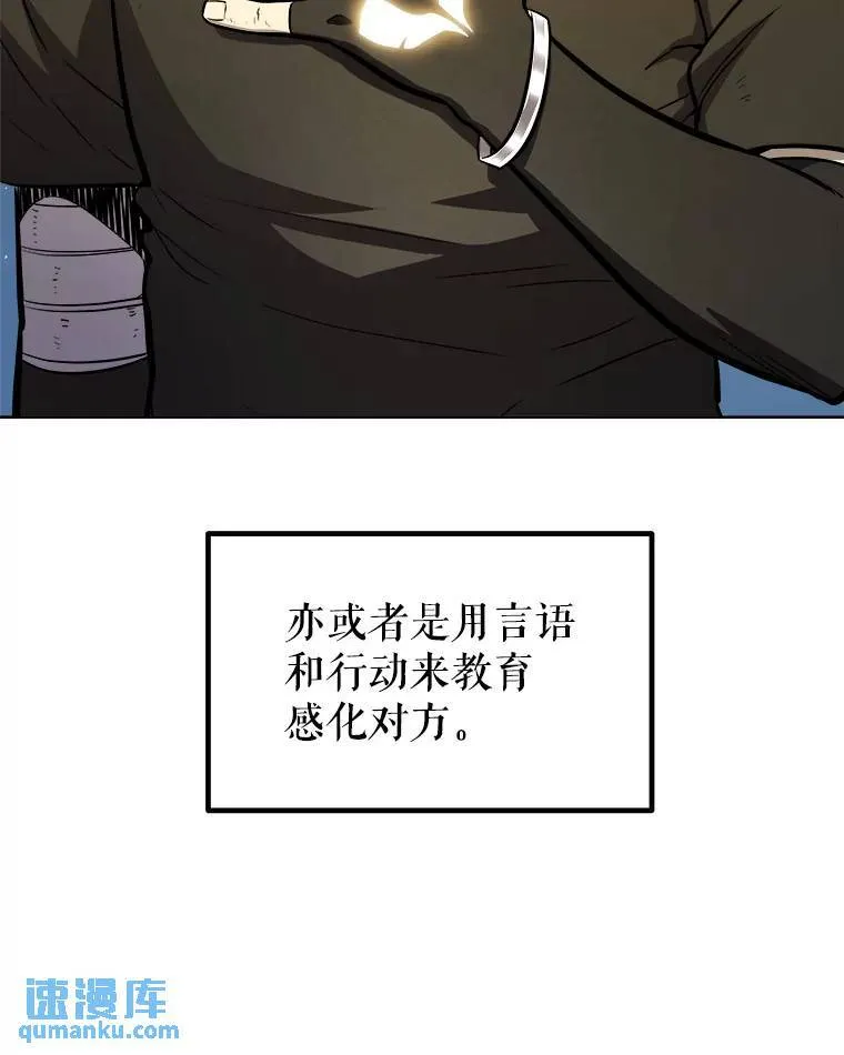 60.追击 第36页
