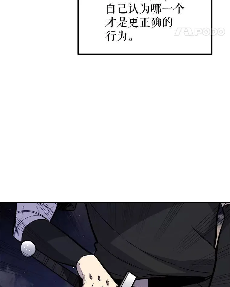 60.追击 第38页