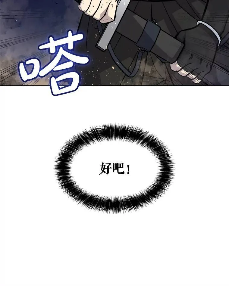 60.追击 第39页