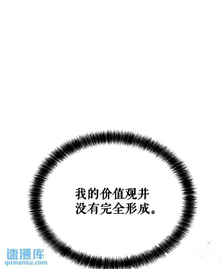 60.追击 第40页