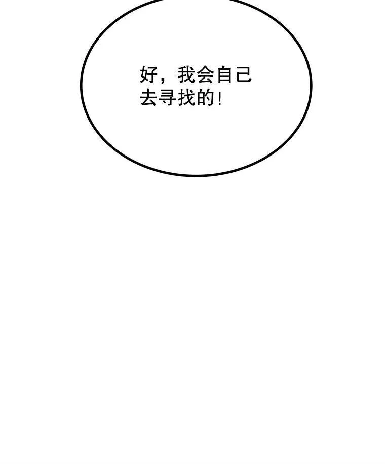 60.追击 第43页