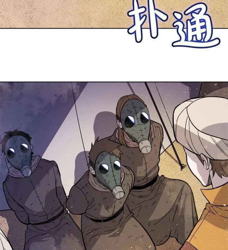 60.追击 第47页